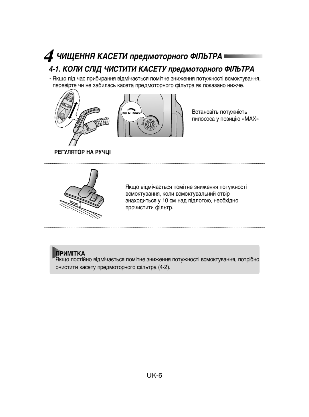 Samsung VCC4325S3R/SBW manual ÓàôÖççü äÄëÖíà ÔÂ‰ÏÓÚÓÌÓ„Ó îßãúíêÄ, Äéãà ëãßÑ óàëíàíà äÄëÖíì ÔÂ‰ÏÓÚÓÌÓ„Ó îßãúíêÄ 