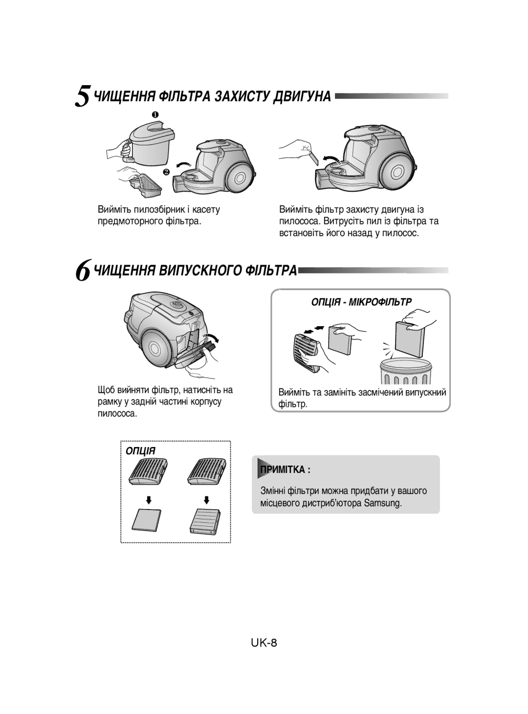 Samsung VCC4332V3B/RVC manual 5óàôÖççü îßãúíêÄ áÄïàëíì ÑÇàÉìçÄ, 6óàôÖççü ÇàèìëäçéÉé îßãúíêÄ, Çëèï¥Ú¸ Ôëîóá·¥Ìëí ¥ Í‡Òâúû 