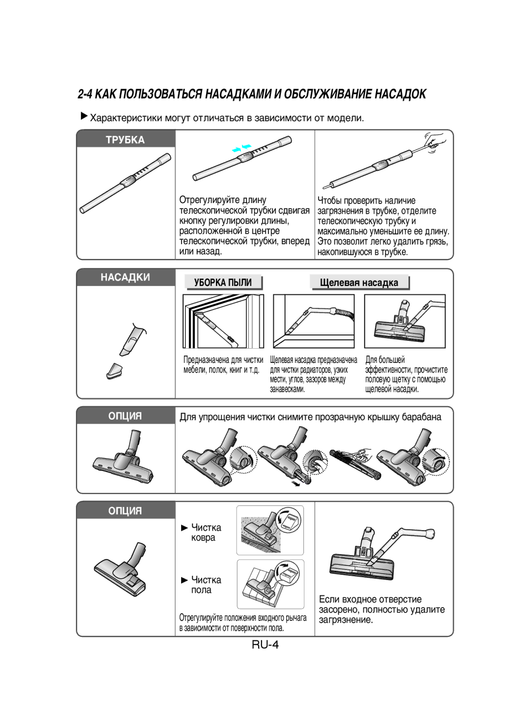 Samsung VCC4332V3B/RVC, VCC4325S3R/XSB manual ÄÄä èéãúáéÇÄíúëü çÄëÄÑäÄåà à éÅëãìÜàÇÄçàÖ çÄëÄÑéä, ‡Ì‡‚Âòí‡Ïë ˘Âîâ‚Óè Ì‡Ò‡‰Íë 