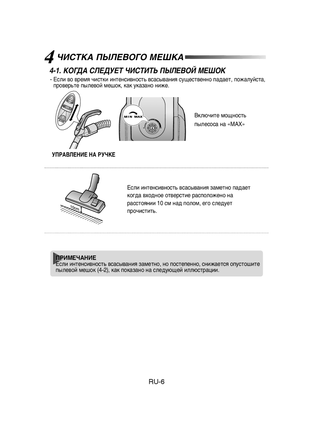 Samsung VCC4336V3W/XEV, VCC4325S3R/XSB ÓàëíäÄ èõãÖÇéÉé åÖòäÄ, ÄéÉÑÄ ëãÖÑìÖí óàëíàíú èõãÖÇéâ åÖòéä, ÌèêÄÇãÖçàÖ çÄ êìóäÖ 