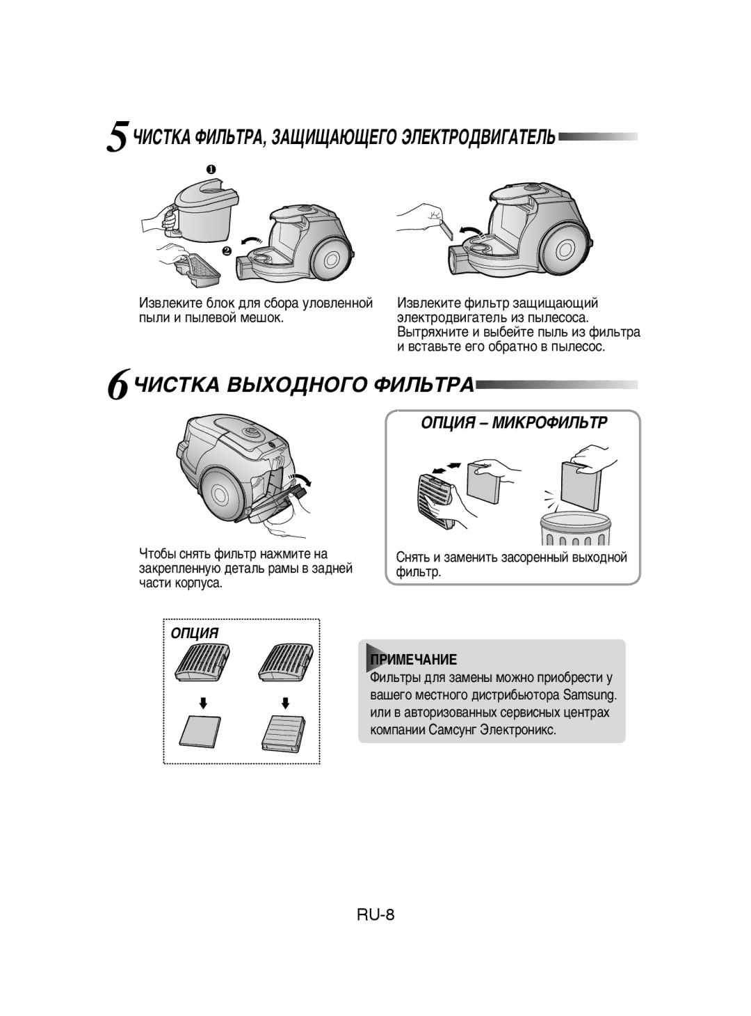 Samsung VCC4332V3B/XEV, VCC4325S3R/XSB manual 5óàëíäÄ îàãúíêÄ, áÄôàôÄûôÖÉé ùãÖäíêéÑÇàÉÄíÖãú, 6óàëíäÄ ÇõïéÑçéÉé îàãúíêÄ 