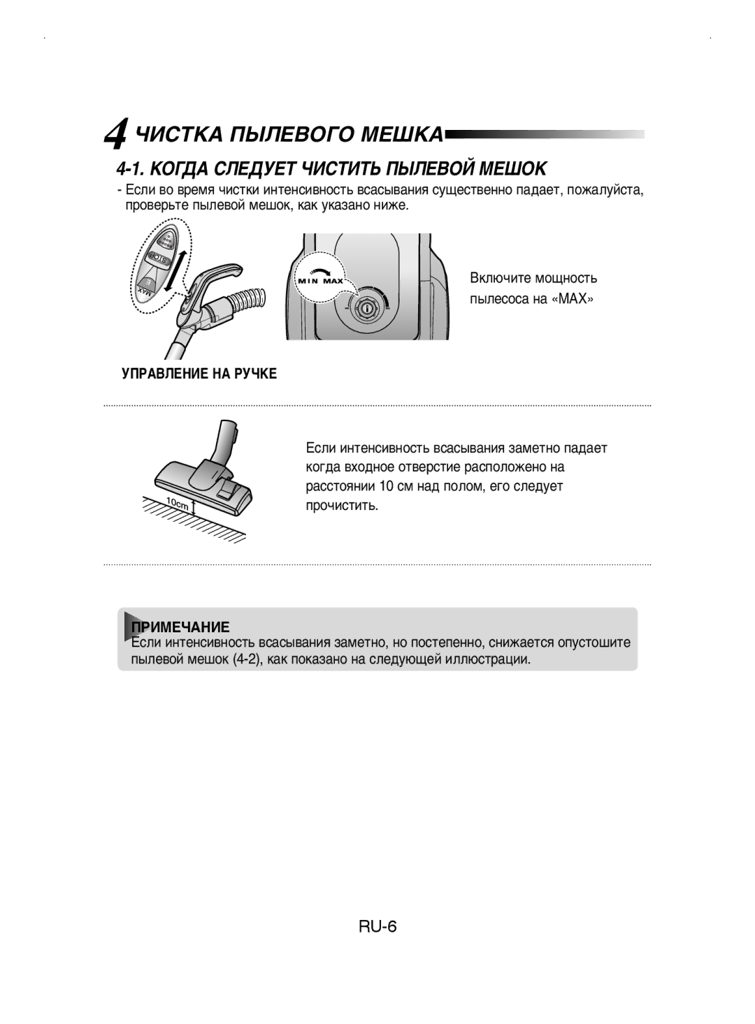 Samsung VCC4325S31/XEV, VCC4325S3R/XSB 4óàëíäÄ èõãÖÇéÉé åÖòäÄ, ÄéÉÑÄ ëãÖÑìÖí óàëíàíú èõãÖÇéâ åÖòéä, ÌèêÄÇãÖçàÖ çÄ êìóäÖ 