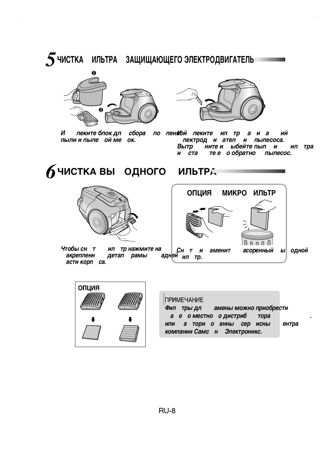 Samsung VCC432AS3K/RVC, VCC4325S3R/XSB manual 5óàëíäÄ îàãúíêÄ, áÄôàôÄûôÖÉé ùãÖäíêéÑÇàÉÄíÖãú, 6óàëíäÄ ÇõïéÑçéÉé îàãúíêÄ 