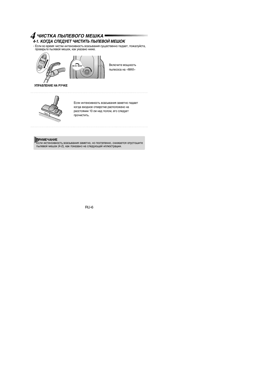 Samsung VCC4325S3K/XSB, VCC4325S3R/XSB, VCC4325S3K/SBW, VCC4325S3R/SBW manual ÓàëíäÄ èõãÖÇéÉé åÖòäÄ 