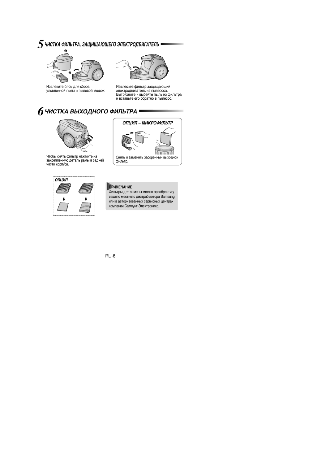 Samsung VCC4325S3R/SBW, VCC4325S3R/XSB, VCC4325S3K/XSB, VCC4325S3K/SBW manual 5óàëíäÄ îàãúíêÄ, áÄôàôÄûôÖÉé ùãÖäíêéÑÇàÉÄíÖãú 