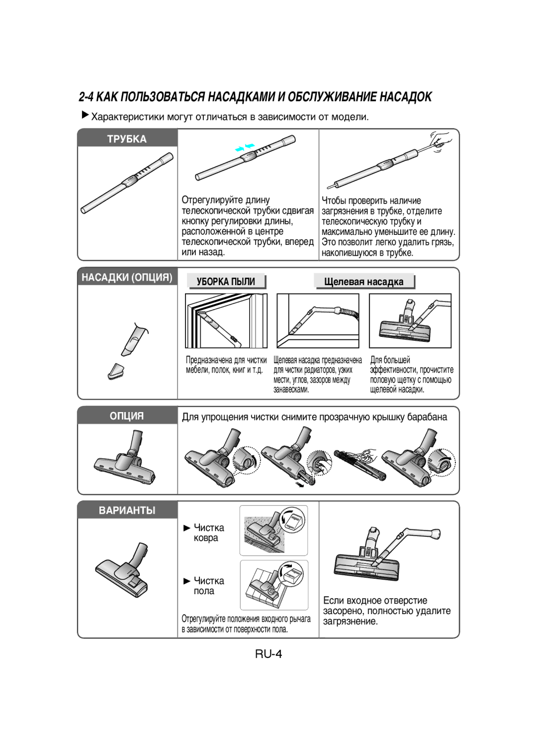 Samsung VCC4326S31/XEV, VCC4326S31/RVC manual ÄÄä èéãúáéÇÄíúëü çÄëÄÑäÄåà à éÅëãìÜàÇÄçàÖ çÄëÄÑéä, ‡Ì‡‚Âòí‡Ïë ˘Âîâ‚Óè Ì‡Ò‡‰Íë 