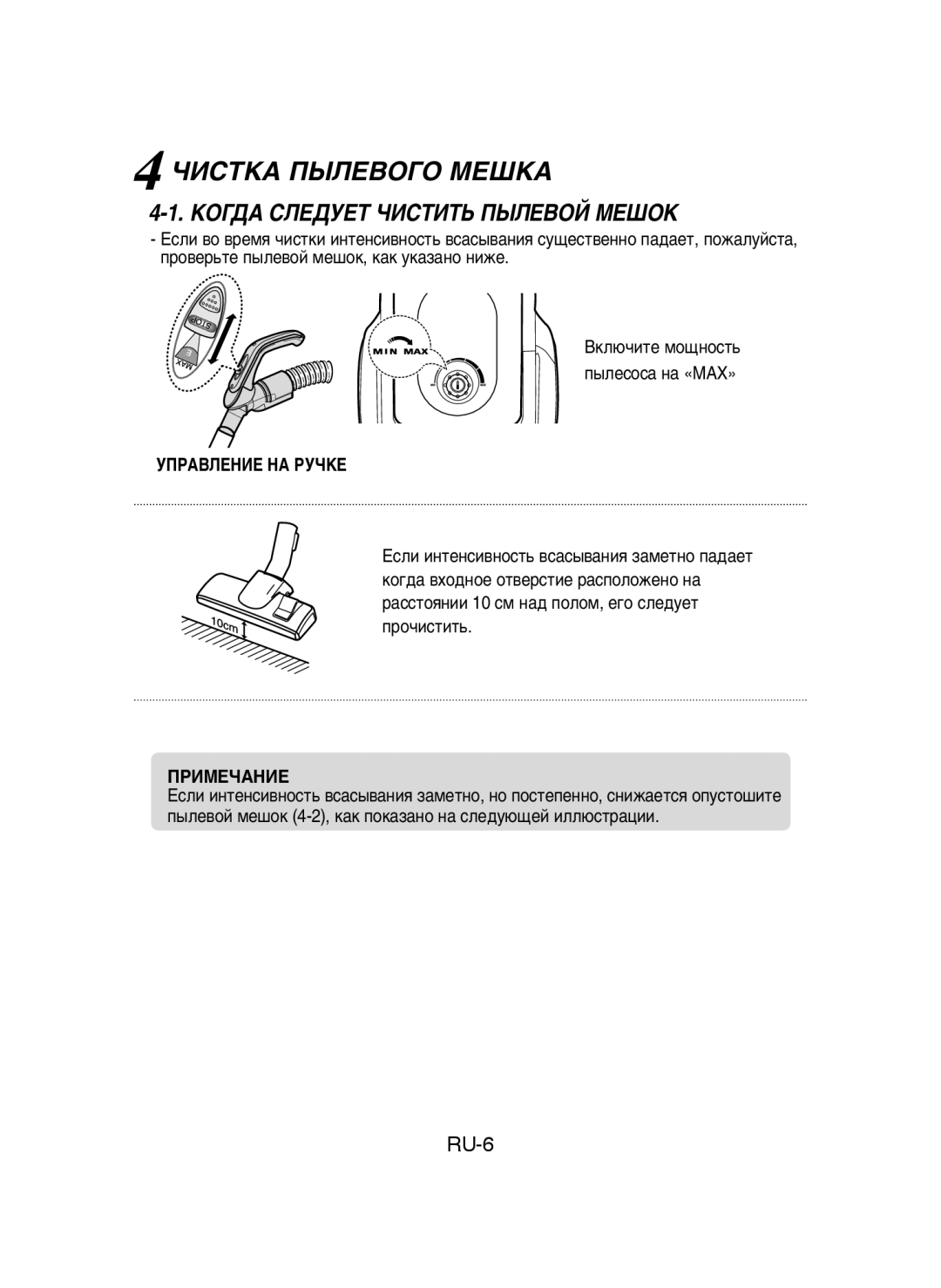 Samsung VCC4326S3A/XEV, VCC4326S31/RVC ÓàëíäÄ èõãÖÇéÉé åÖòäÄ, ÄéÉÑÄ ëãÖÑìÖí óàëíàíú èõãÖÇéâ åÖòéä, ÌèêÄÇãÖçàÖ çÄ êìóäÖ 