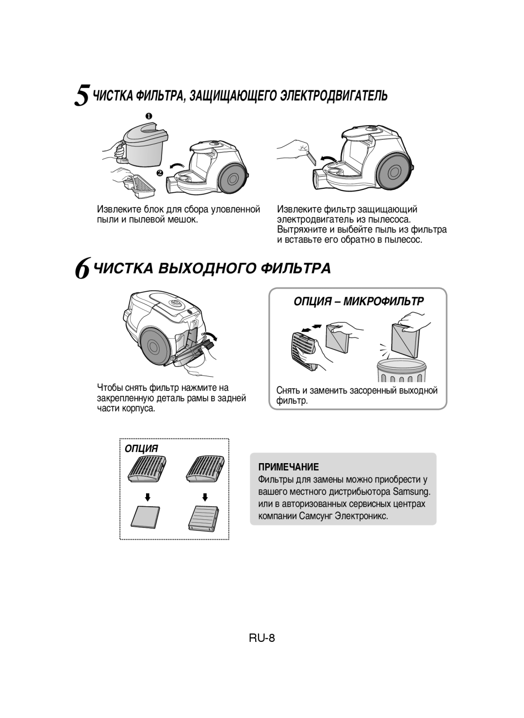 Samsung VCC4326S31/RVC, VCC4326S3A/XEV manual 5óàëíäÄ îàãúíêÄ, áÄôàôÄûôÖÉé ùãÖäíêéÑÇàÉÄíÖãú, 6óàëíäÄ ÇõïéÑçéÉé îàãúíêÄ 