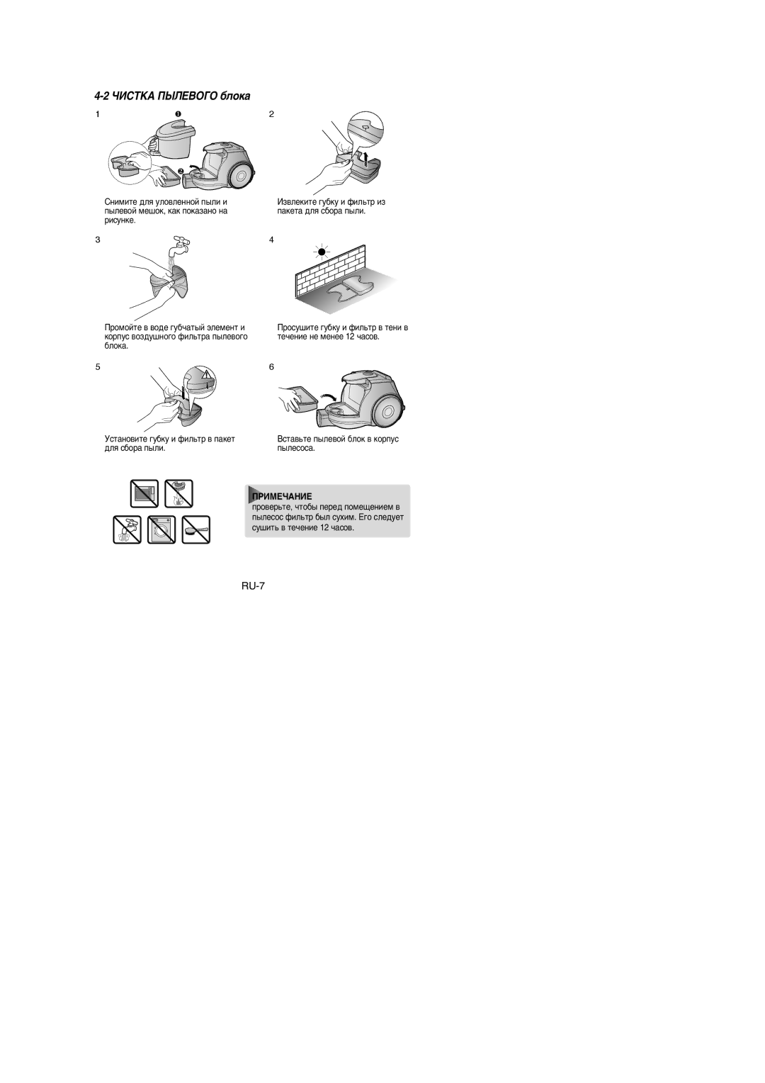 Samsung VCC4330V36/XEV, VCC4335V3W/SBW, VCC4335V3W/XSB, VCC4330V3B/XSB, VCC4330V3B/XEV, VCC4325S3R/XSB, VCC4325S3K/XSB RU-7 