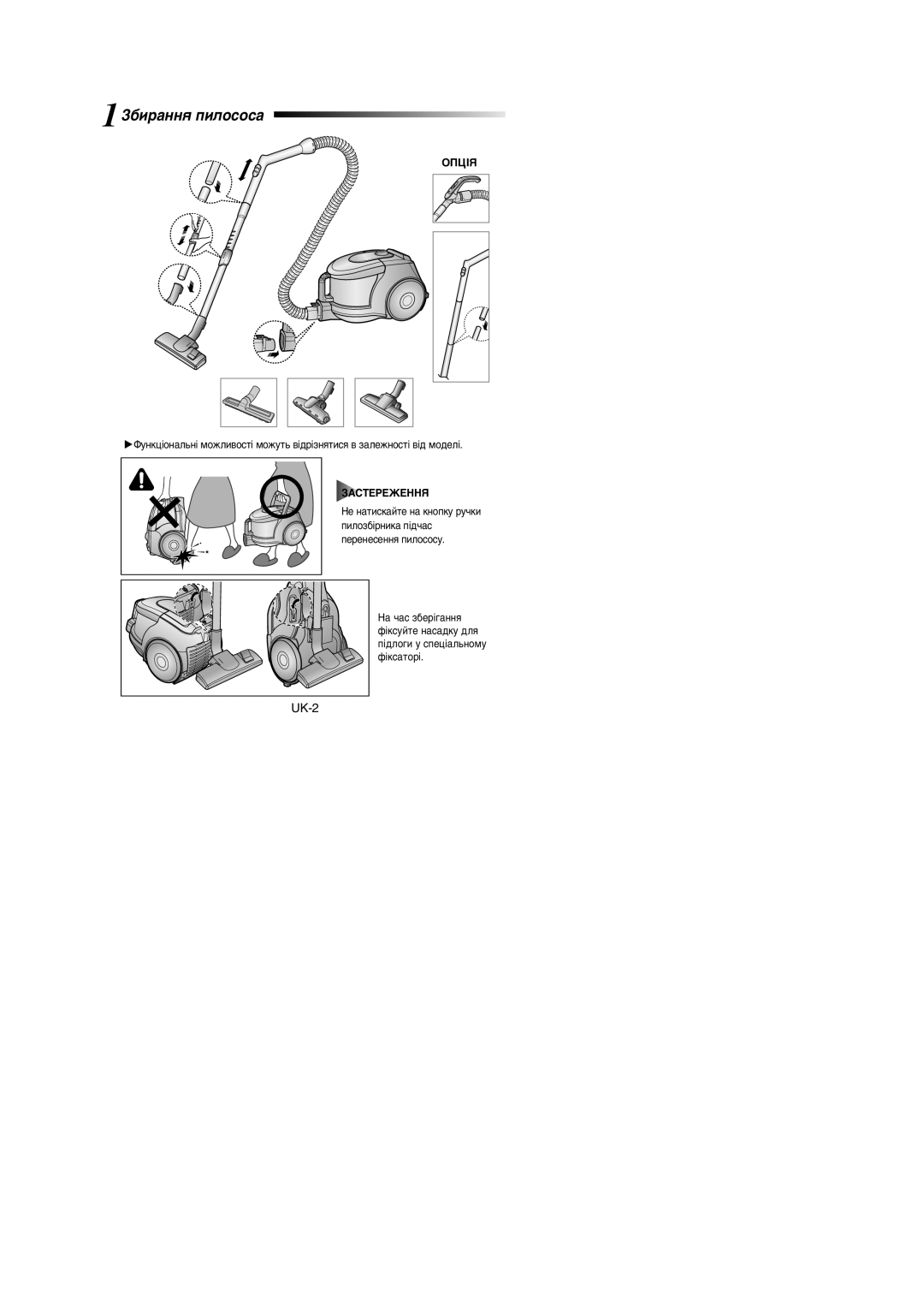 Samsung VCC4330V3B/XEV, VCC4335V3W/SBW, VCC4335V3W/XSB, VCC4330V3B/XSB manual 1á·Ë‡ÌÌﬂ ÔËÎÓÒÓÒ‡, Éèñßü, ÁÄëíÖêÖÜÖççü 