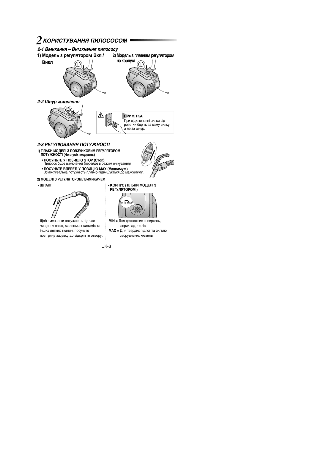 Samsung VCC4325S3R/XSB manual 2äéêàëíìÇÄççü èàãéëéëéå, ÇÏËÍ‡ÌÌﬂ ÇËÏÍÌÂÌÌﬂ Ôëîóòóòû, ÒÌÛ ÊË‚ÎÂÌÌﬂ, ÊÖÉìãûÇÄççü èéíìÜçéëíß 