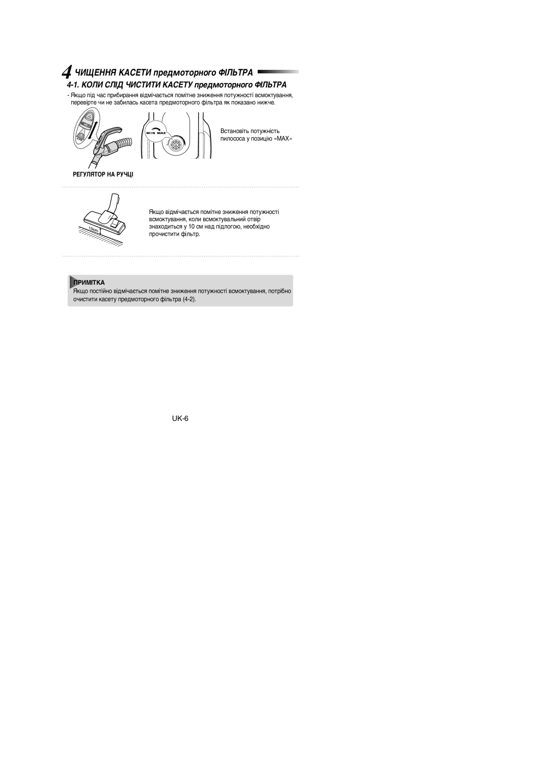 Samsung VCC4335V3W/XEV manual ÓàôÖççü äÄëÖíà ÔÂ‰ÏÓÚÓÌÓ„Ó îßãúíêÄ, Äéãà ëãßÑ óàëíàíà äÄëÖíì ÔÂ‰ÏÓÚÓÌÓ„Ó îßãúíêÄ 