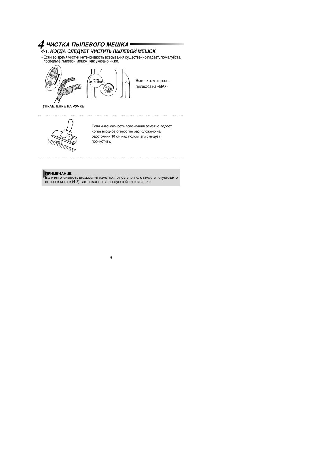 Samsung VCC4335V3W/XEV, VCC4335V3W/SBW ÓàëíäÄ èõãÖÇéÉé åÖòäÄ, ÄéÉÑÄ ëãÖÑìÖí óàëíàíú èõãÖÇéâ åÖòéä, ÌèêÄÇãÖçàÖ çÄ êìóäÖ 