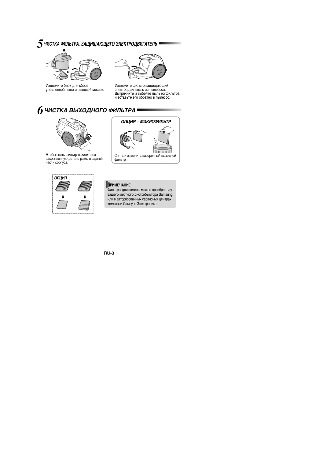 Samsung VCC4335V3W/XSB, VCC4335V3W/SBW, VCC4330V3B/XSB, VCC4330V3B/XEV manual 5óàëíäÄ îàãúíêÄ, áÄôàôÄûôÖÉé ùãÖäíêéÑÇàÉÄíÖãú 