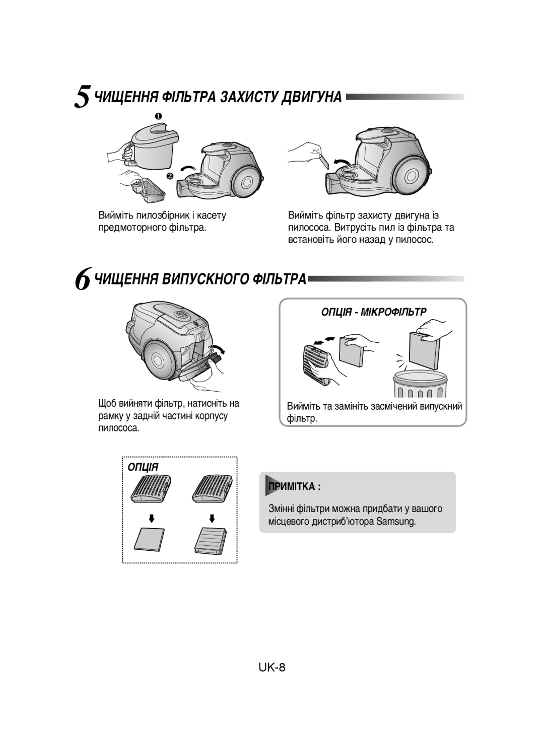 Samsung VCC4330V36/XEV manual 5óàôÖççü îßãúíêÄ áÄïàëíì ÑÇàÉìçÄ, 6óàôÖççü ÇàèìëäçéÉé îßãúíêÄ, Çëèï¥Ú¸ Ôëîóá·¥Ìëí ¥ Í‡Òâúû 