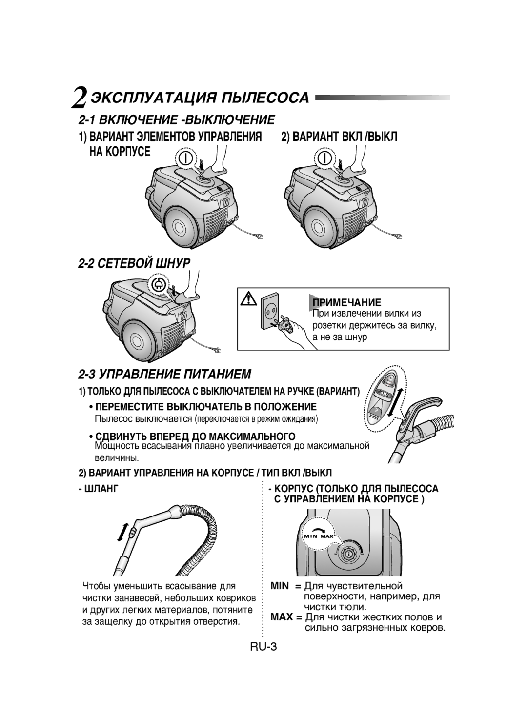 Samsung VCC4335V3W/XEV, VCC4335V3W/SBW 2ùäëèãìÄíÄñàü èõãÖëéëÄ, ÇäãûóÖçàÖ -ÇõäãûóÖçàÖ, ËÖíÖÇéâ òçìê, ÌèêÄÇãÖçàÖ èàíÄçàÖå 