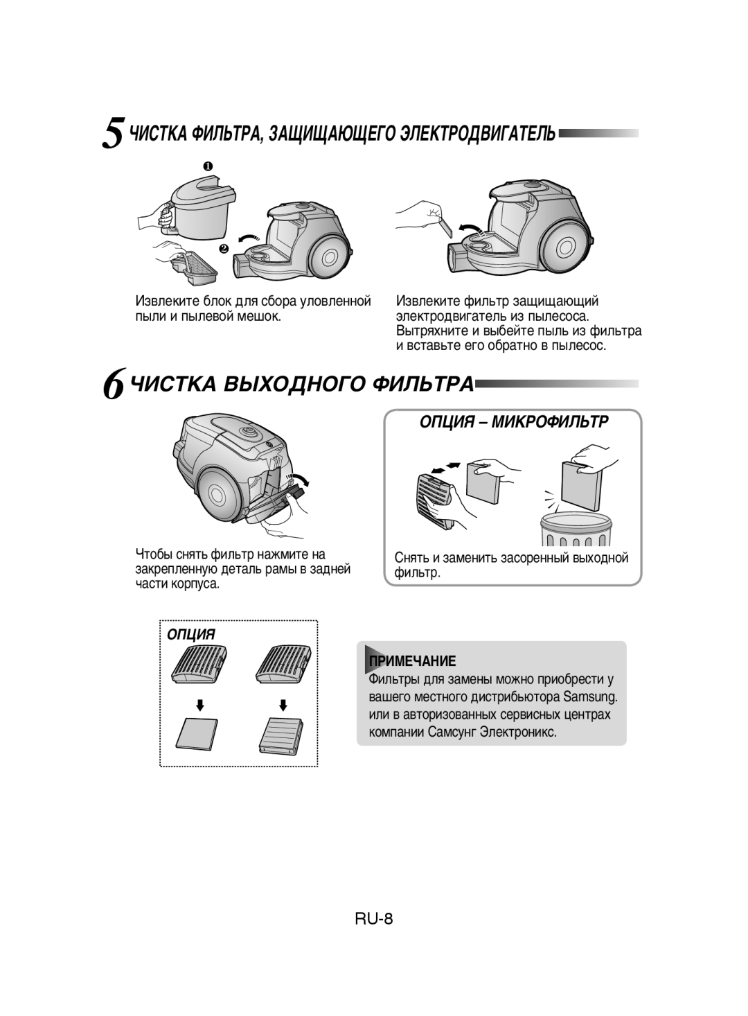 Samsung VCC4330V36/XEV, VCC4335V3W/SBW manual 6óàëíäÄ ÇõïéÑçéÉé îàãúíêÄ, 5óàëíäÄ îàãúíêÄ, áÄôàôÄûôÖÉé ùãÖäíêéÑÇàÉÄíÖãú 