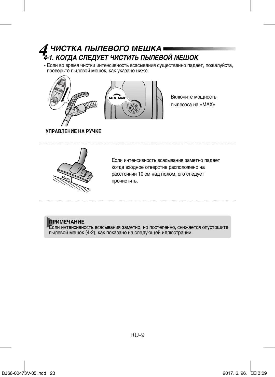 Samsung VCC43U0V3B/XSB, VCC43E0V3B/XEH, VCC43E0V3B/XSB, VCC43E0V3B/XEN manual 4óàëíäÄ èõãÖÇéÉé åÖòäÄ 