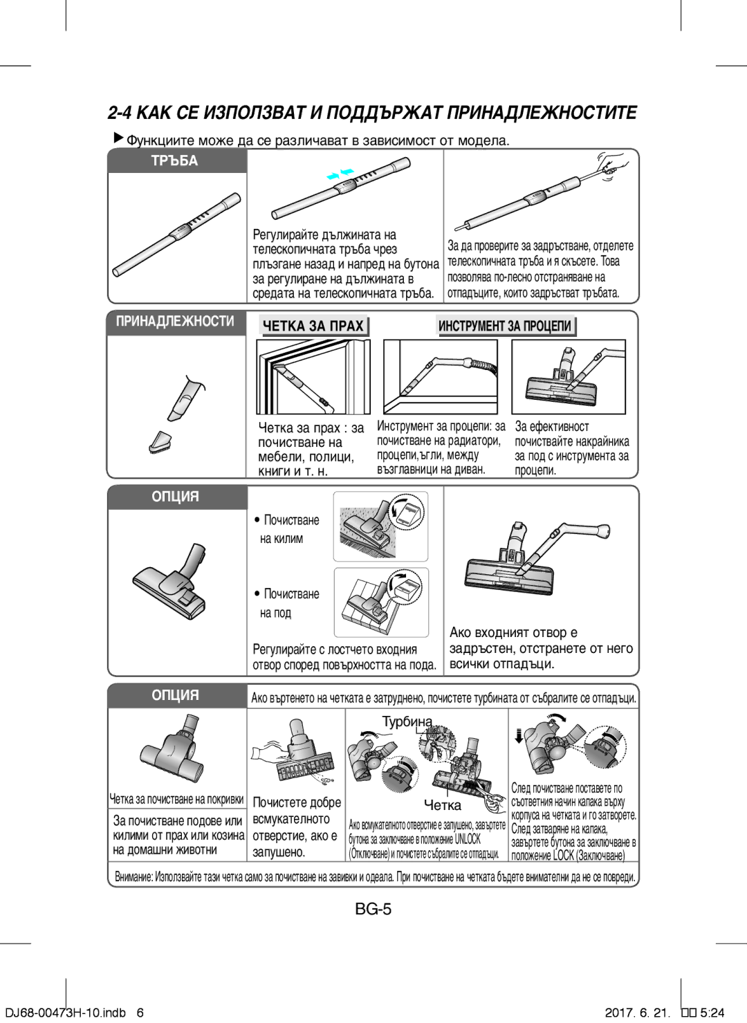 Samsung VCC43E0V3B/XEH, VCC43Q0V3B/XET manual ÓÖíäÄ áÄ èêÄï, ÀçëíêìåÖçí áÄ èêéñÖèà, ‡ Íëîëï, ‡ ‰Óï‡¯Ìë Êë‚Óúìë ‡Ôû¯Âìó 