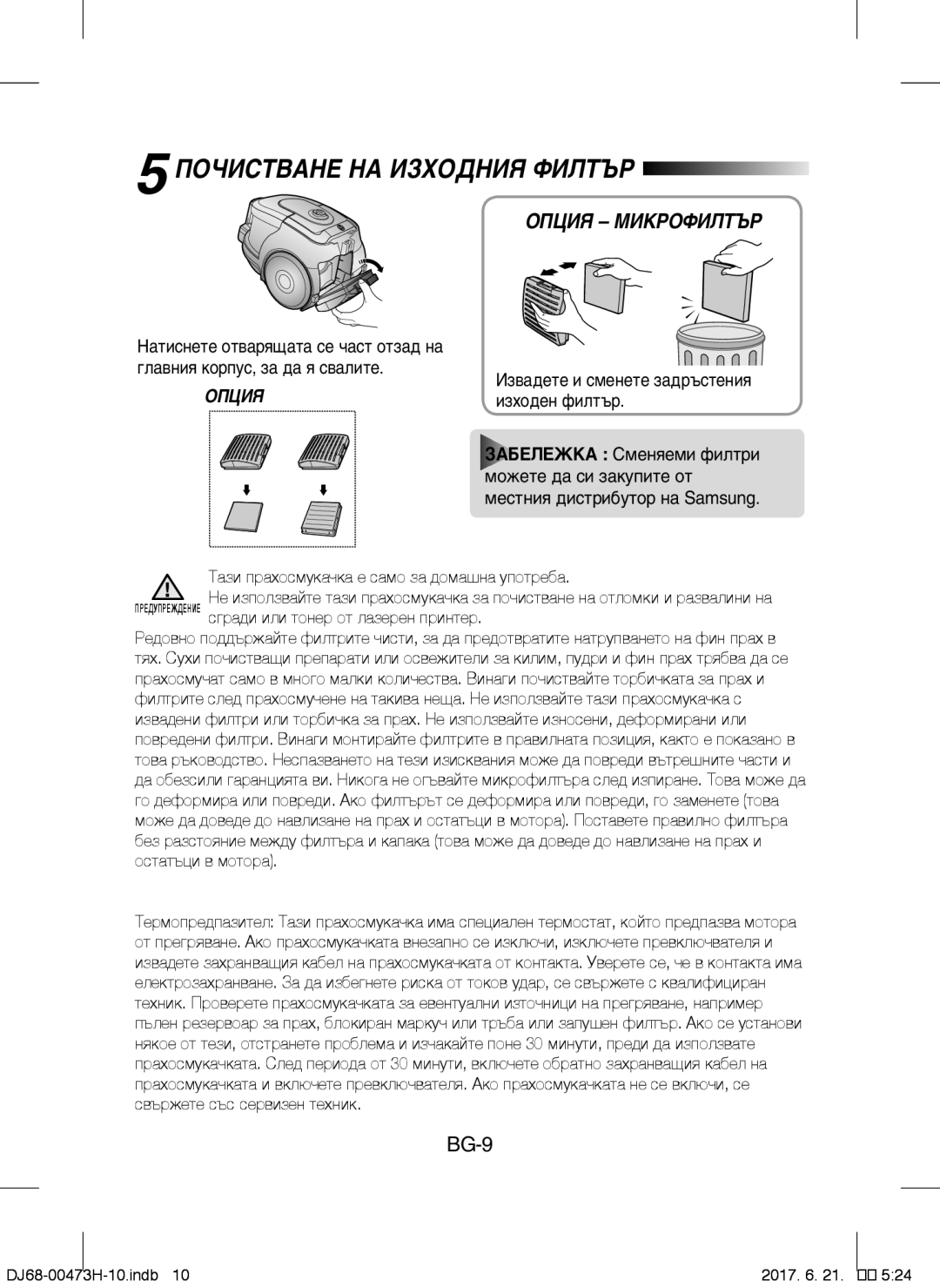 Samsung VCC43E0V3B/XEN, VCC43Q0V3B/XET, VCC4320S2B/UMG, VCC4320S3B/UMG manual ÈéóàëíÇÄçÖ çÄ àáïéÑçàü îàãíöê, Éèñàü åàäêéîàãíöê 