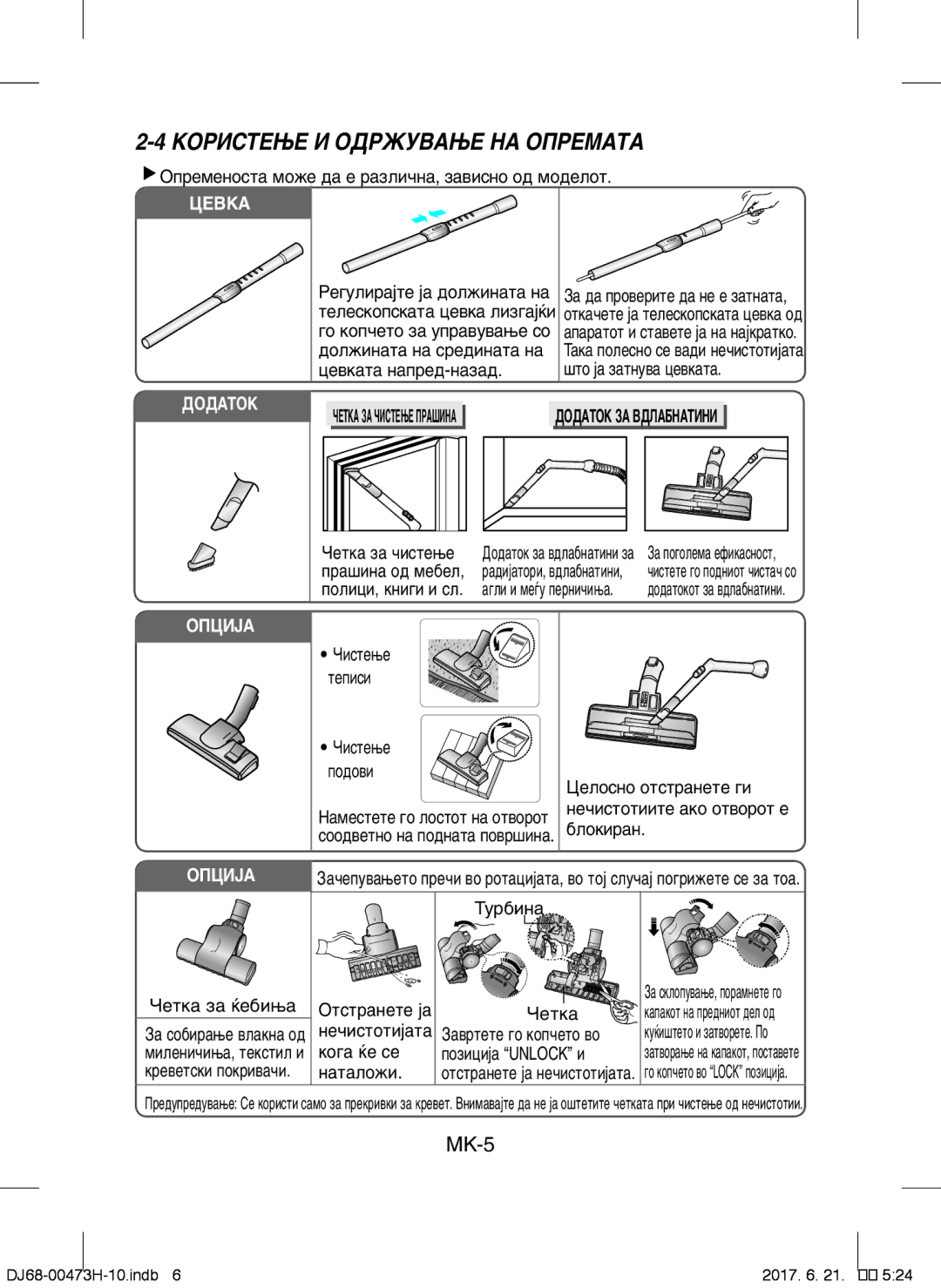 Samsung VCC4320S3B/UMG manual ÑéÑÄíéä áÄ ÇÑãÄÅçÄíàçà, Ìâ˜Ëòúóúëëúâ ‡Íó Óú‚Óóú Â ·Îóíë‡Ì, ‡Ô‡Íóú Ì‡ Ôâ‰Ìëóú ‰Âî Ó‰ 