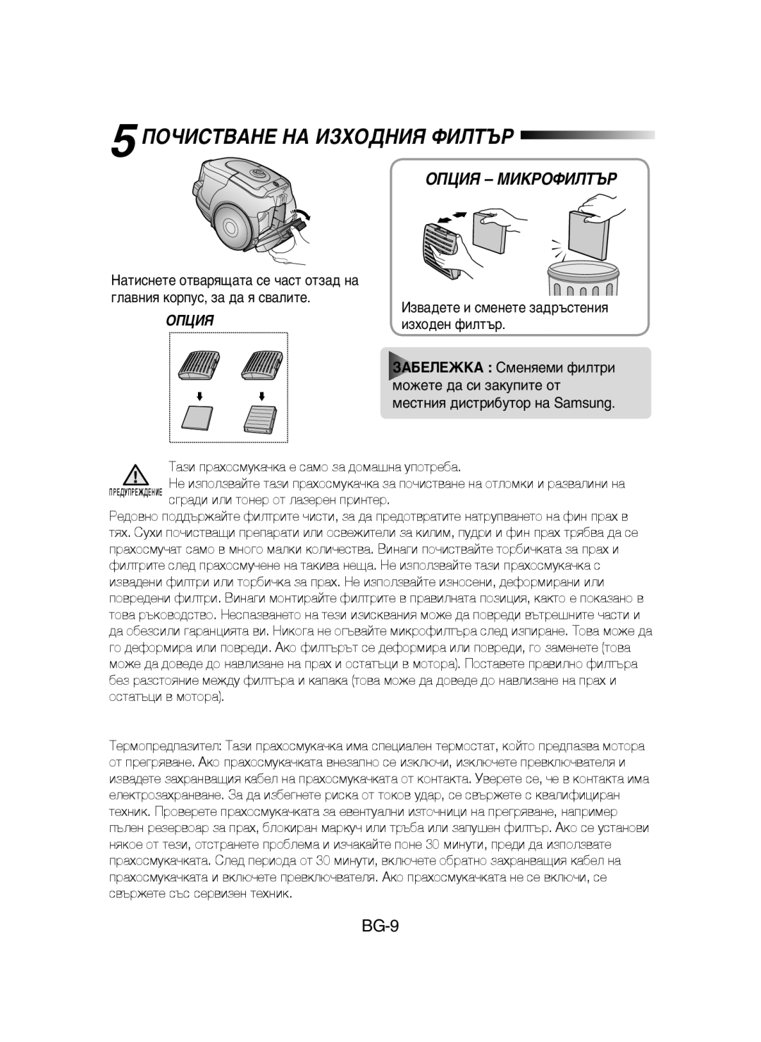 Samsung VCC43E0V3B/XEN, VCC43Q0V3B/XET, VCC4320S2B/UMG, VCC4320S3B/UMG manual ÈéóàëíÇÄçÖ çÄ àáïéÑçàü îàãíöê, Éèñàü åàäêéîàãíöê 