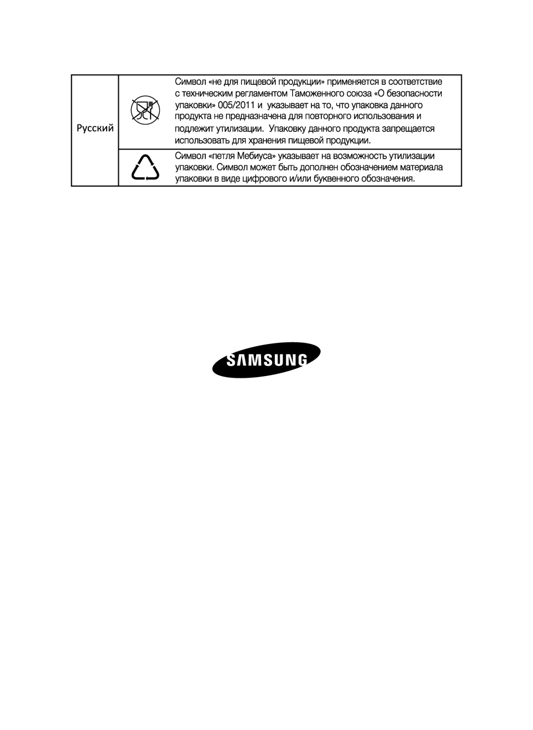 Samsung VCC4475S3B/XEV, VCC4474S3O/XEV, VCC4477S3R/XEV, VCC4476S3G/XEV manual 