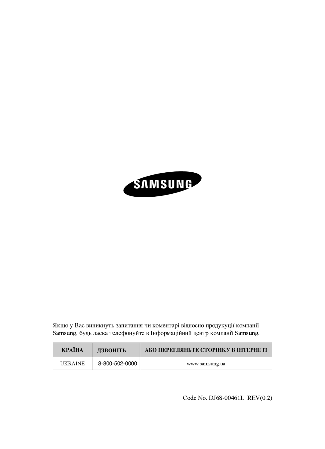 Samsung VCC4520S3B/XEV, VCC4520S3S/XEV, VCC452AS3R/XEV, VCC452AS3R/RVC manual Code No. DJ68-00461L REV0.2 