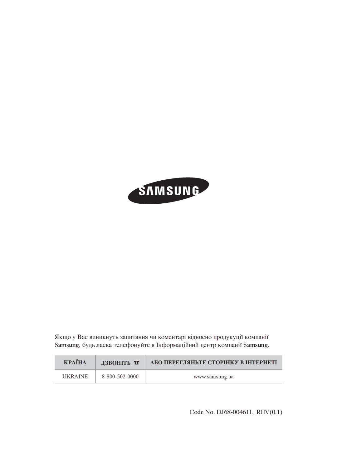 Samsung VCC4520S3B/XEV, VCC4520S3S/XEV, VCC452AS3R/XEV, VCC452AS3R/RVC manual Code No. DJ68-00461L REV0.1 