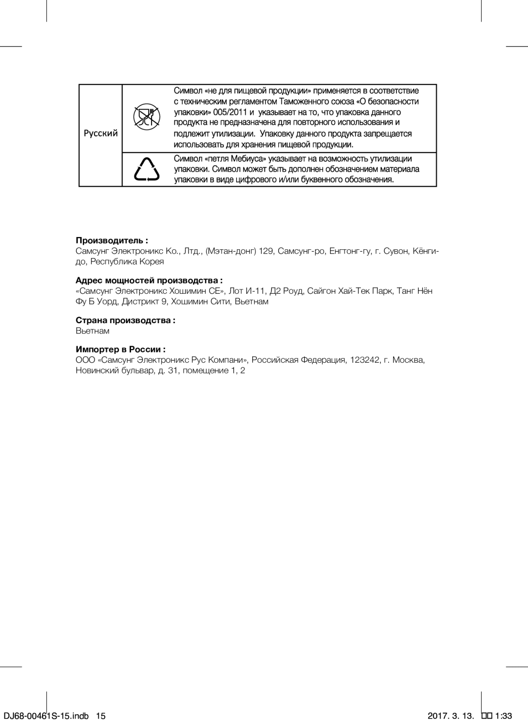 Samsung VCC4520S3S/XEV, VCC4520S3B/XEV manual Производитель 