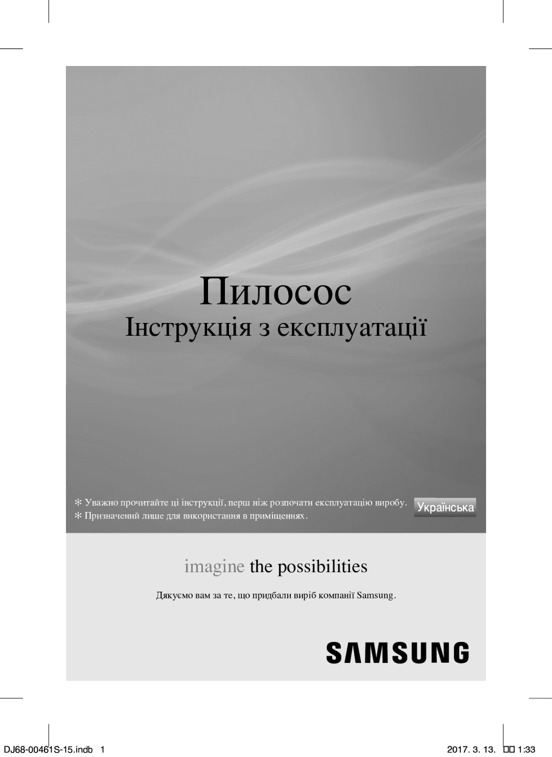 Samsung VCC4520S3S/XEV, VCC4520S3B/XEV manual Пилосос 