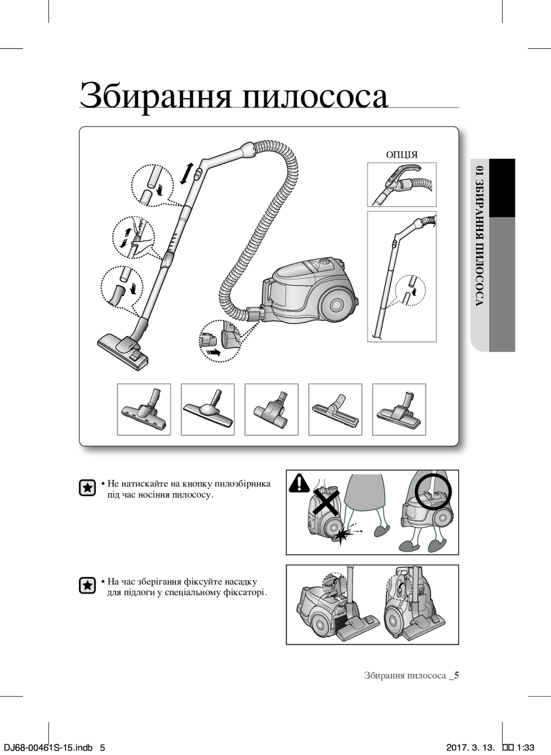 Samsung VCC4520S3S/XEV, VCC4520S3B/XEV manual Збирання пилососа, Опція 