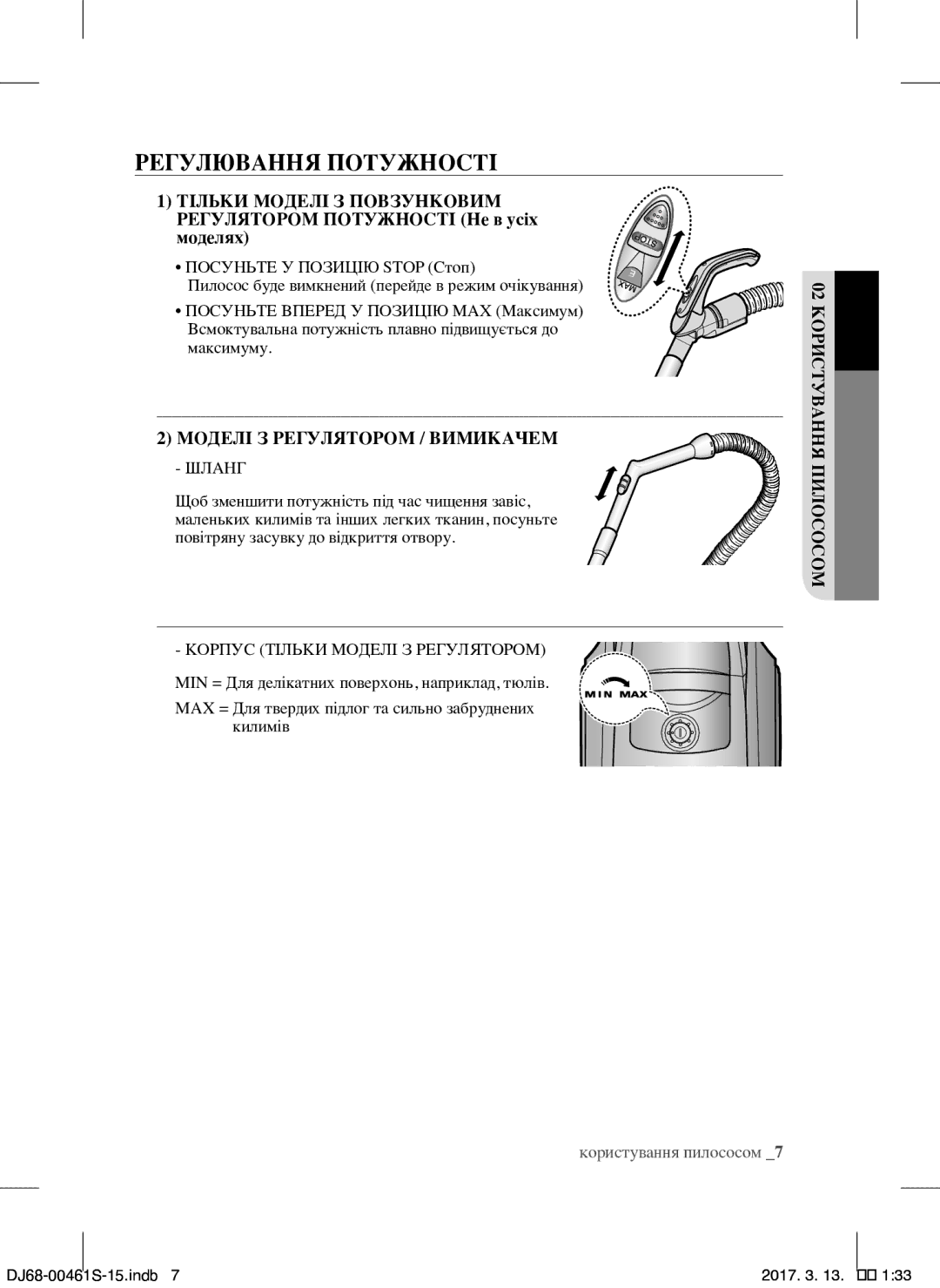 Samsung VCC4520S3S/XEV manual Регулювання Потужності, Моделі З Регулятором / Вимикачем, Корпус Тільки Моделі З Регулятором 