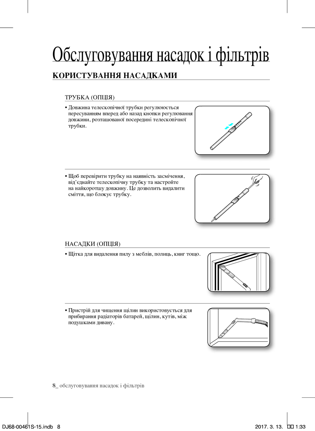 Samsung VCC4520S3B/XEV, VCC4520S3S/XEV manual Користування Насадками, Трубка Опція, Насадки Опція 