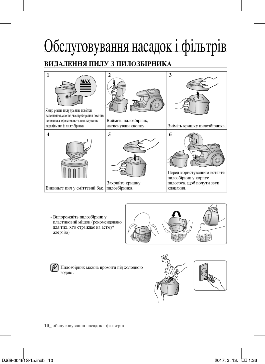 Samsung VCC4520S3B/XEV, VCC4520S3S/XEV manual Обслуговування насадок і фільтрів, Видалення Пилу З Пилозбірника 