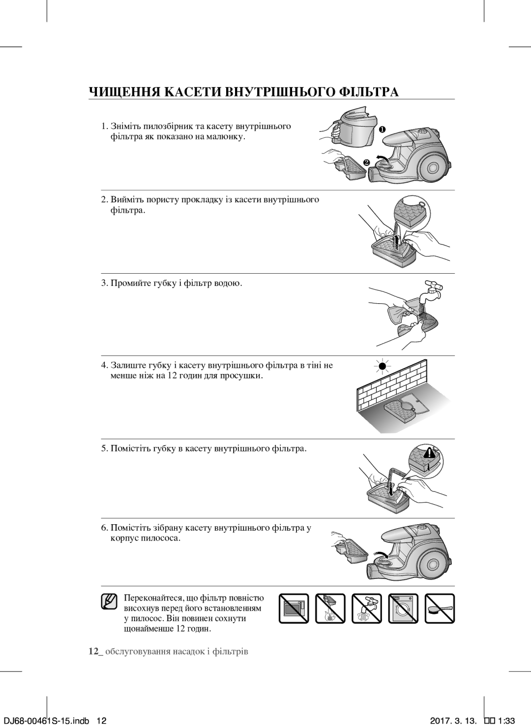 Samsung VCC4520S3B/XEV, VCC4520S3S/XEV manual Чищення Касети Внутрішнього Фільтра 