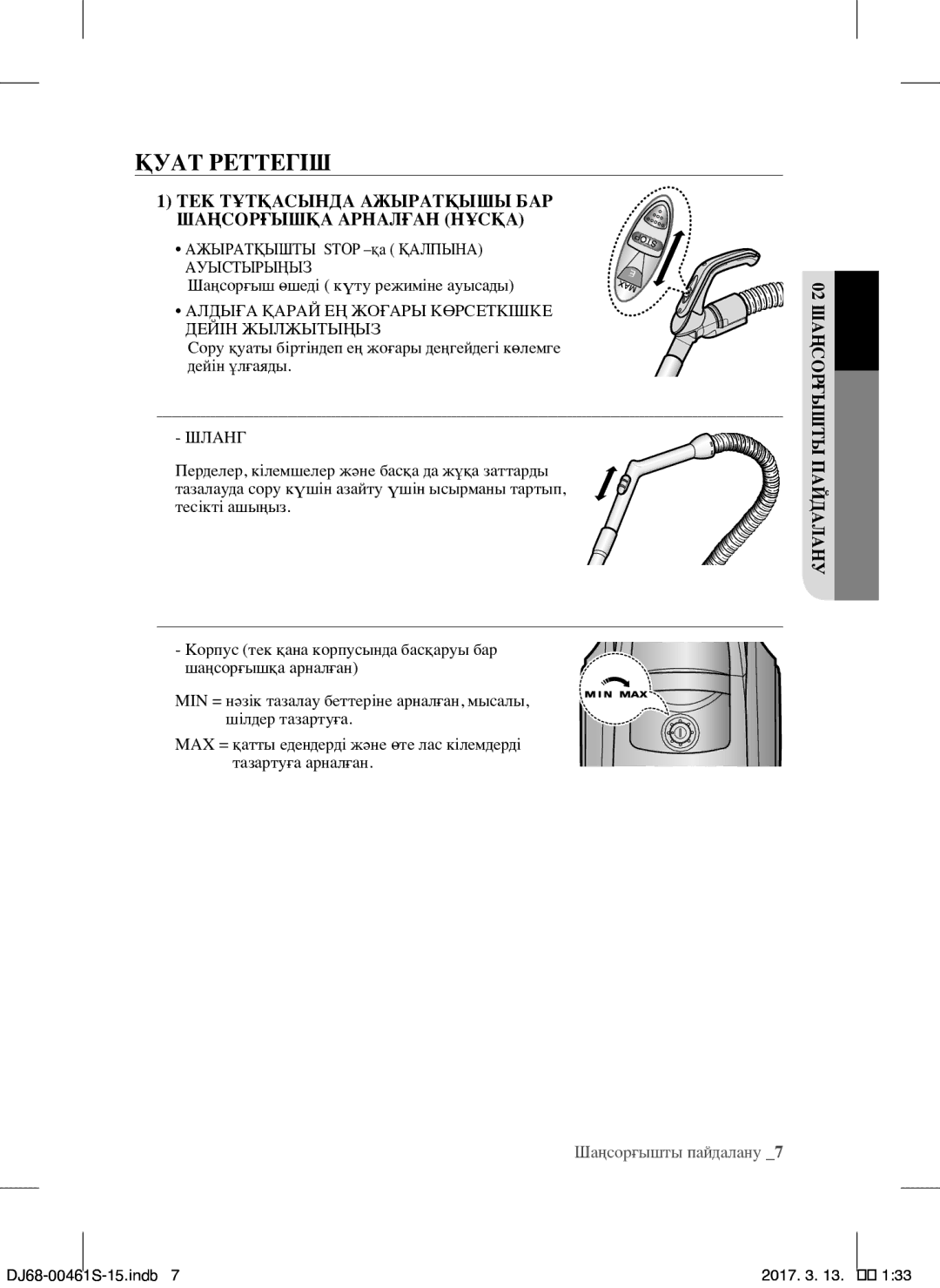 Samsung VCC4520S3S/XEV manual Қуат Реттегіш, ТЕК Тұтқасында Ажыратқышы БАР Шаңсорғышқа Арналған Нұсқа, Ауыстырыңыз 