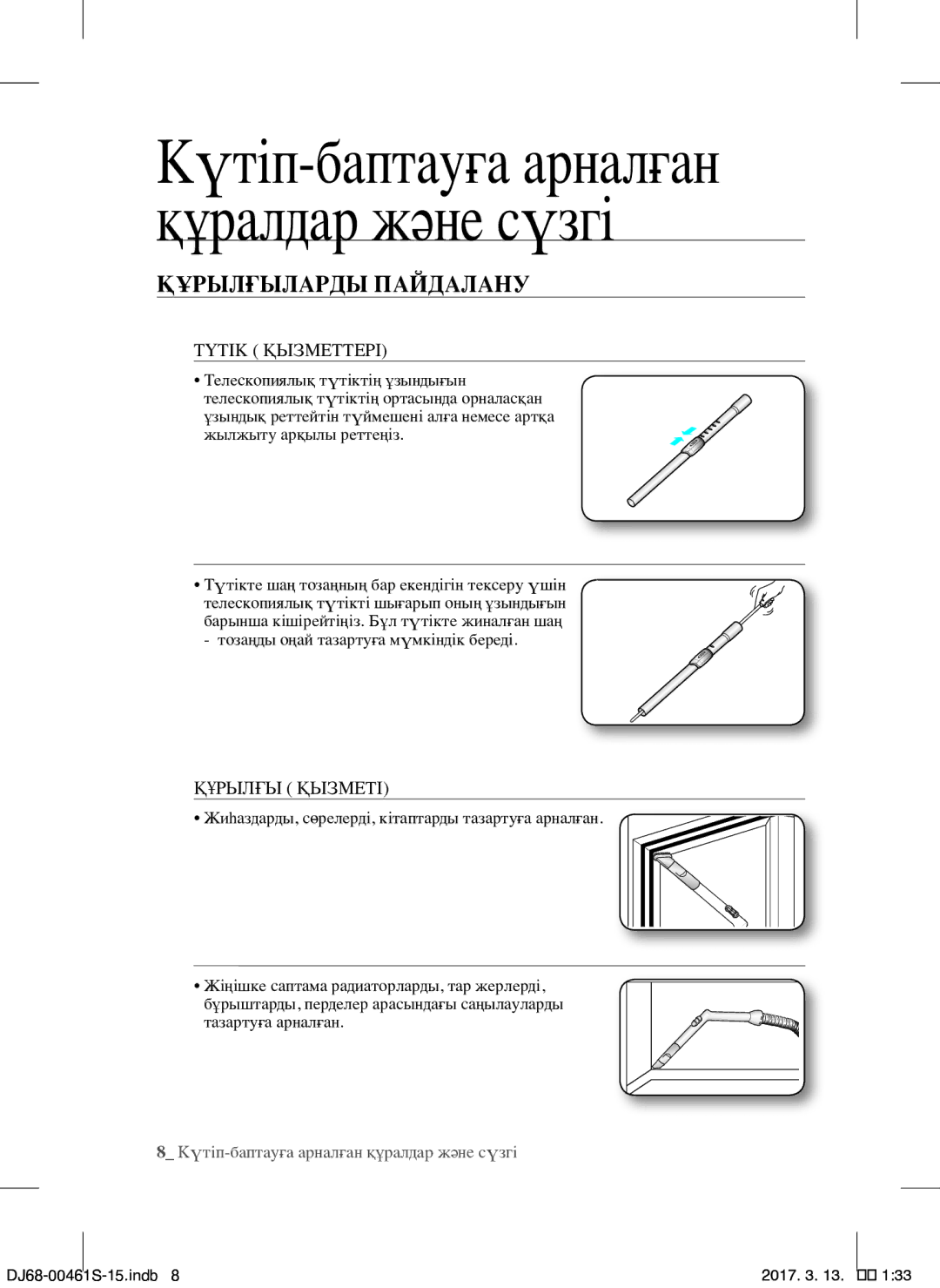 Samsung VCC4520S3B/XEV, VCC4520S3S/XEV manual Құрылғыларды Пайдалану, Түтік Қызметтері, Құрылғы Қызметі 