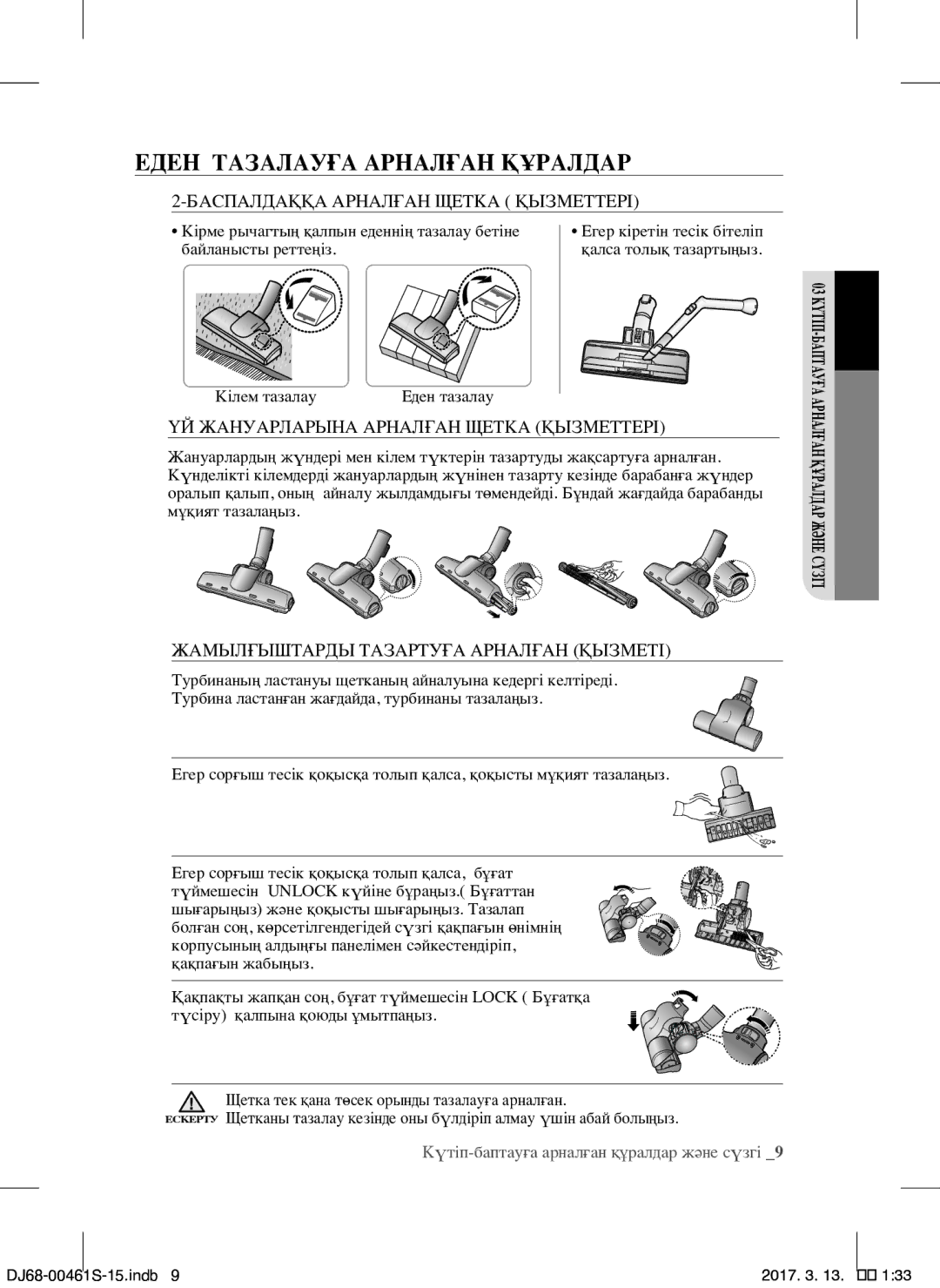 Samsung VCC4520S3S/XEV, VCC4520S3B/XEV manual Еден Тазалауға Арналған Құралдар, Баспалдаққа Арналған Щетка Қызметтері 