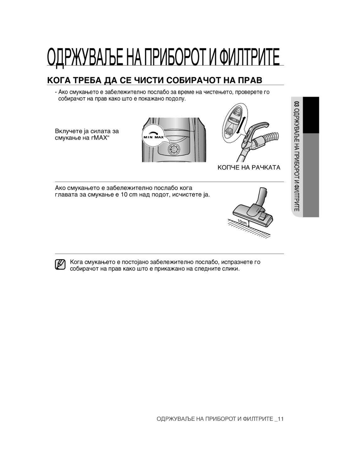 Samsung VCC4550V31/XEO ÄéÉÄ íêÖÅÄ ÑÄ ëÖ óàëíà ëéÅàêÄóéí çÄ èêÄÇ, ÇÍÎÛ˜ÂÚÂ ¿‡ ÒËÎ‡Ú‡ Á‡ ÒÏÛÍ‡øÂ Ì‡ „MAX ÄéèóÖ çÄ êÄóäÄíÄ 