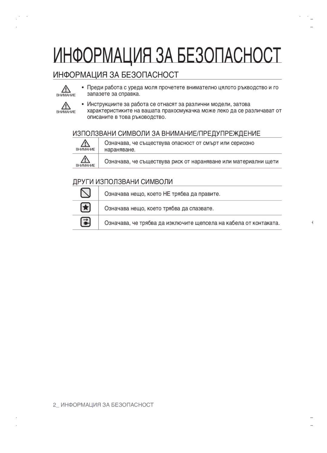 Samsung VCC4590H3O/EGT, VCC4550V3W/XEH, VCC4570S3K/KSG, VCC4550V36/BOL, VCC4550V3B/BOL ÀçîéêåÄñàü áÄ ÅÖáéèÄëçéëí, ‡‡Ìﬂ‚‡ÌÂ 