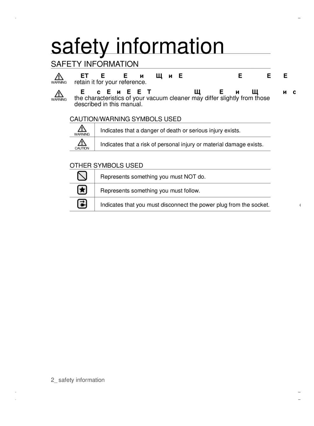 Samsung VCC4590H3O/EGT, VCC4550V3W/XEH, VCC4570S3K/KSG, VCC4550V36/BOL, VCC4550V3B/BOL Safety information, Safety Information 