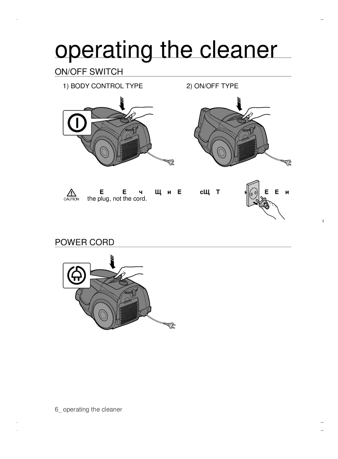 Samsung VCC4590H3W/GEN, VCC4550V3W/XEH, VCC4570S3K/KSG Operating the cleaner, ON/OFF SWITch, Power cORD, Body Control Type 