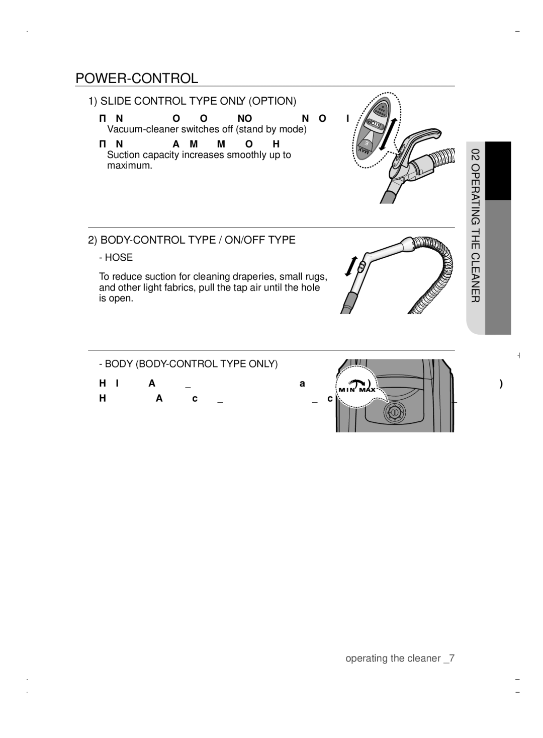 Samsung VCC4550V31/XEO manual Slide Control Type only Option, Slide Forward to MAX, BODY-CONTROL Type / ON/OFF Type Hose 