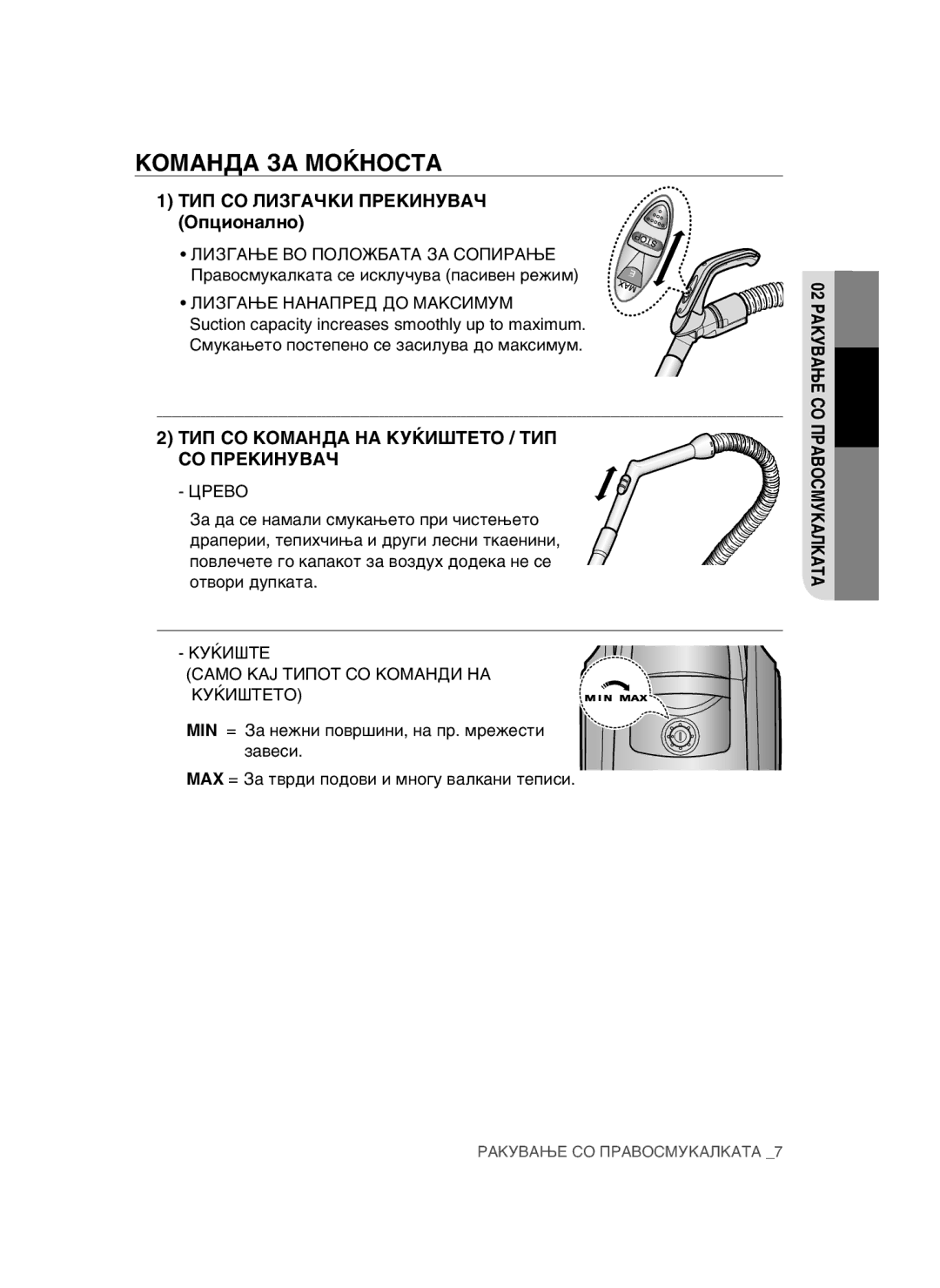 Samsung VCC4550V3B/BOL, VCC4570S3K/KSG, VCC4550V36/BOL manual ÄéåÄçÑÄ áÄ åéÕçéëíÄ, ÃàáÉÄæÖ çÄçÄèêÖÑ Ñé åÄäëàåìå 