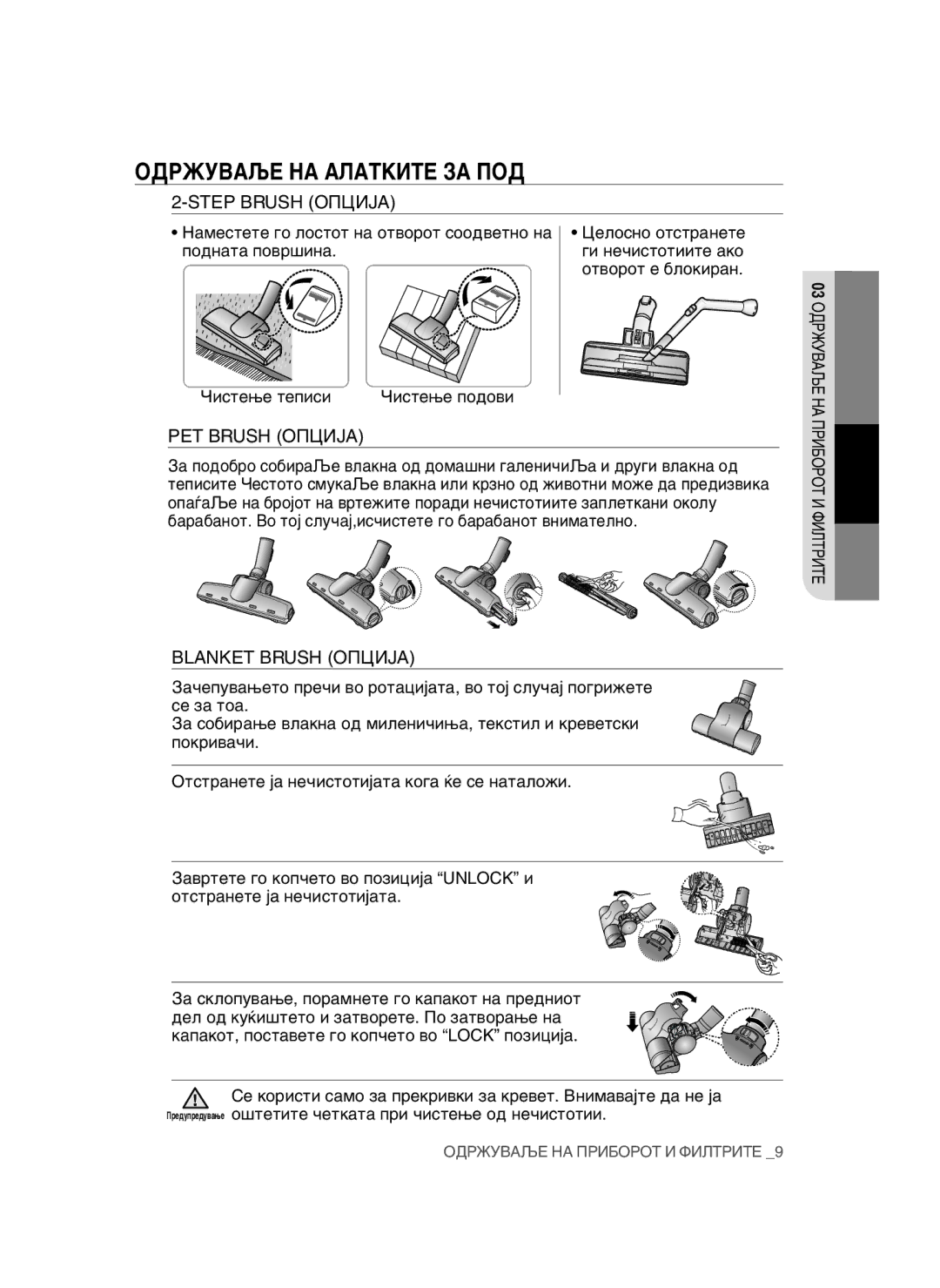 Samsung VCC4550V36/BOL, VCC4570S3K/KSG, VCC4550V3B/BOL manual Step Brush éèñà∑Ä, Ôó‰Ì‡Ú‡ Ôó‚¯Ëì‡, PET Brush éèñà∑Ä 