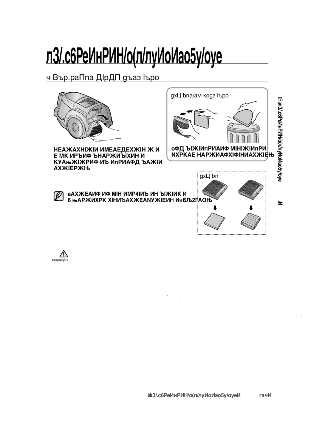 Samsung VCC4550V3B/BOL manual Ëúëòìâúâ ¿‡ Ôëˆ‚Òúâì‡Ú‡, ‡Ïí‡ Ó‰ Á‡‰Ìëóú ‰Âî Ì‡, Íûœë¯Úâúó Á‡ ‰‡ „Ó Ëá‚‡‰Ëúâ Ùëîúâóú 