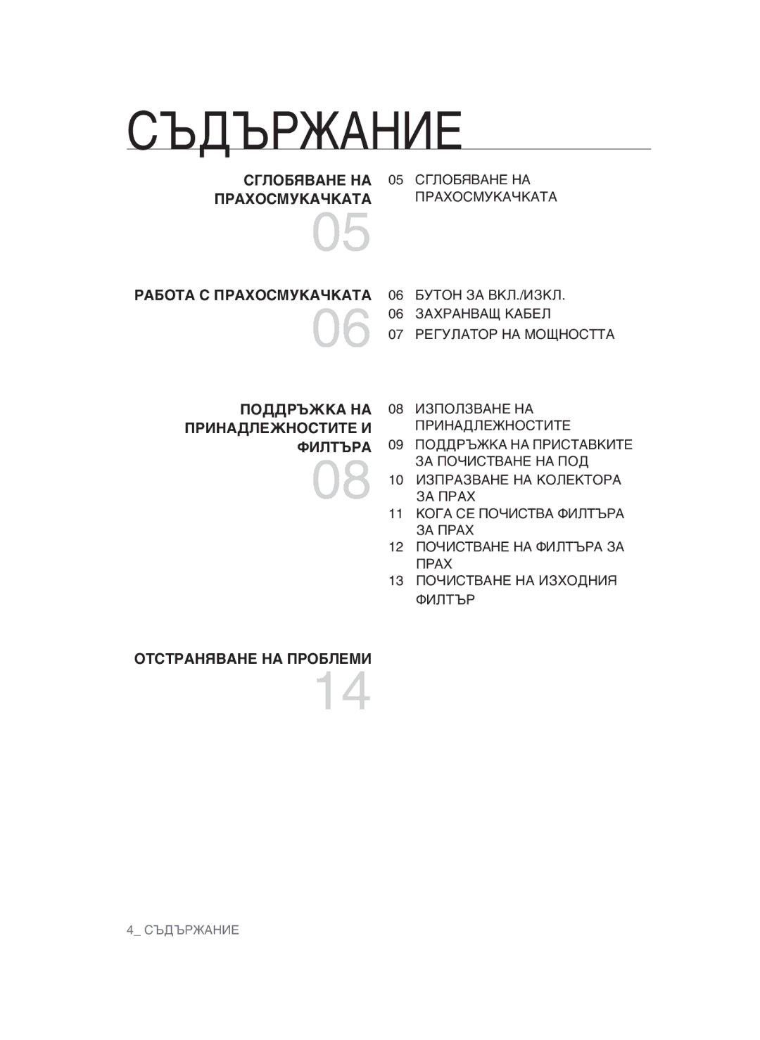 Samsung VCC4550V36/BOL, VCC4570S3K/KSG, VCC4550V3B/BOL manual ËöÑöêÜÄçàÖ 