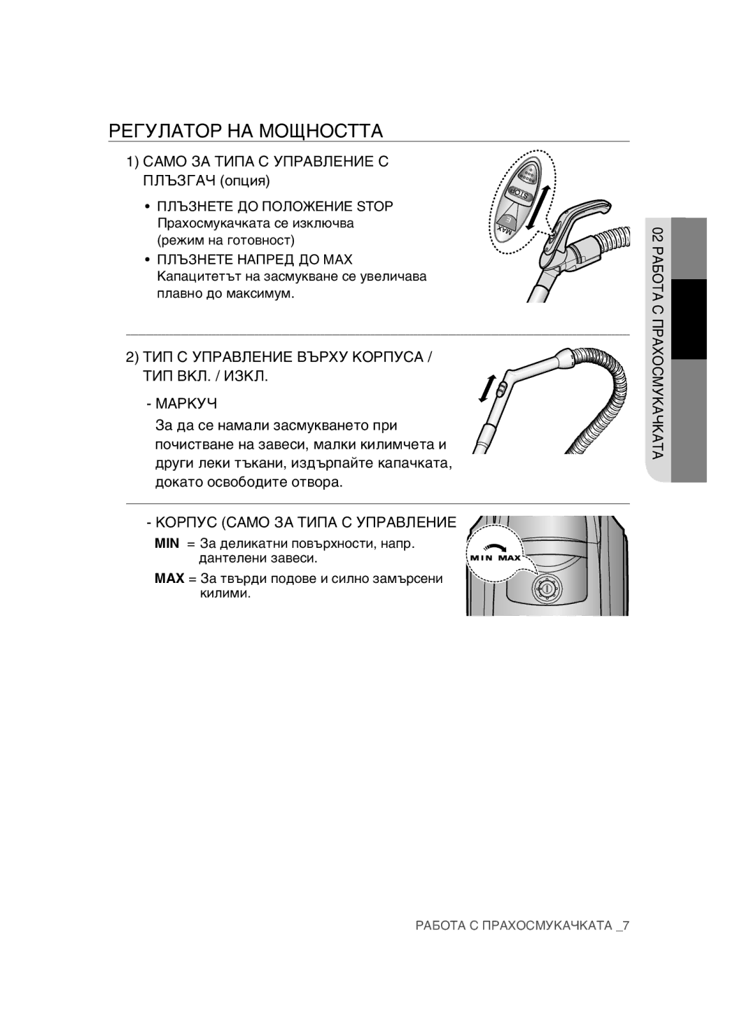 Samsung VCC4550V36/BOL, VCC4570S3K/KSG, VCC4550V3B/BOL manual ÊÖÉìãÄíéê çÄ åéôçéëííÄ 