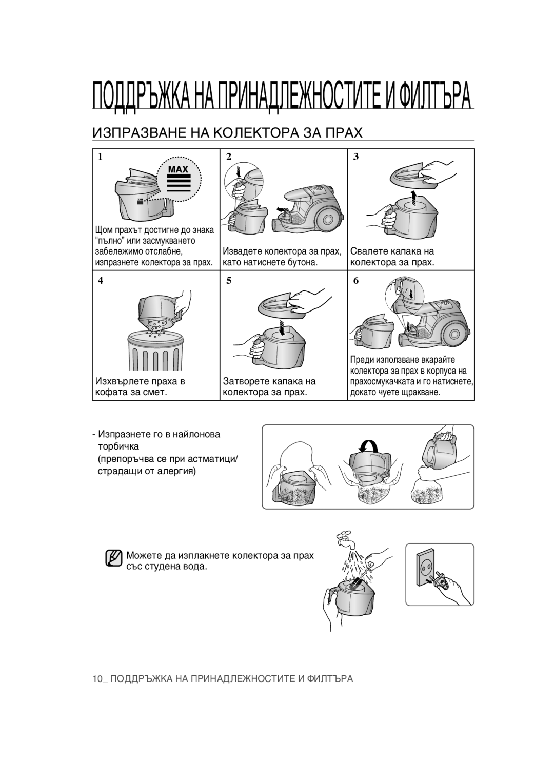 Samsung VCC45T0S3R/BOL manual ˙Îìó Ëîë Á‡Òïûí‚‡Ìâúó ‡·Âîâêëïó Óúòî‡·Ìâ, ‡Úó Ì‡Úëòìâúâ ·Ûúóì‡, ÍÓÙ‡Ú‡ Á‡ Òïâú 